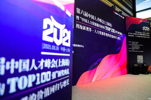 汉深咨询荣登2021中国人力资源服务机构百强榜单，彰显专业实力与行业影响力