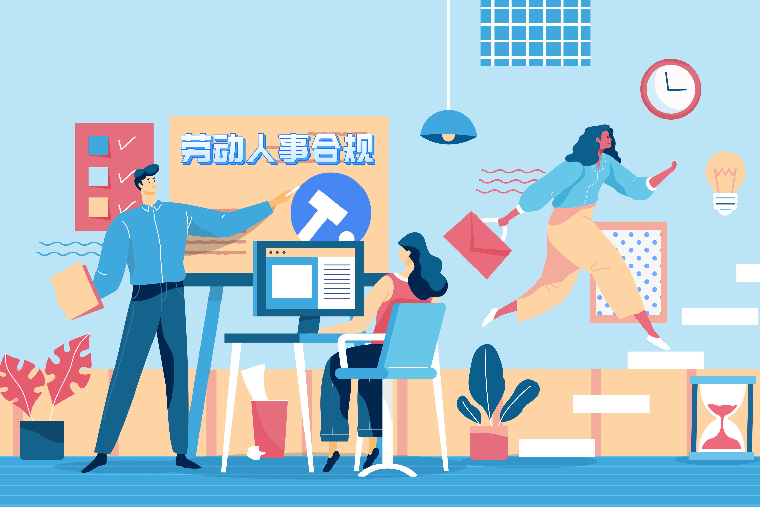 一点享法六大合规服务之劳动人事合规 构筑和谐劳动关系的基石