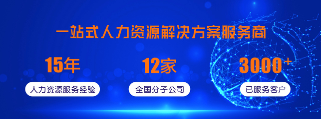 田福人力 专业人力资源服务，助力企业高效发展